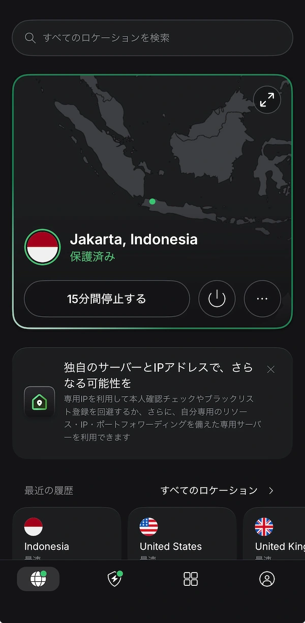ジャカルタのサーバーに接続完了した画面