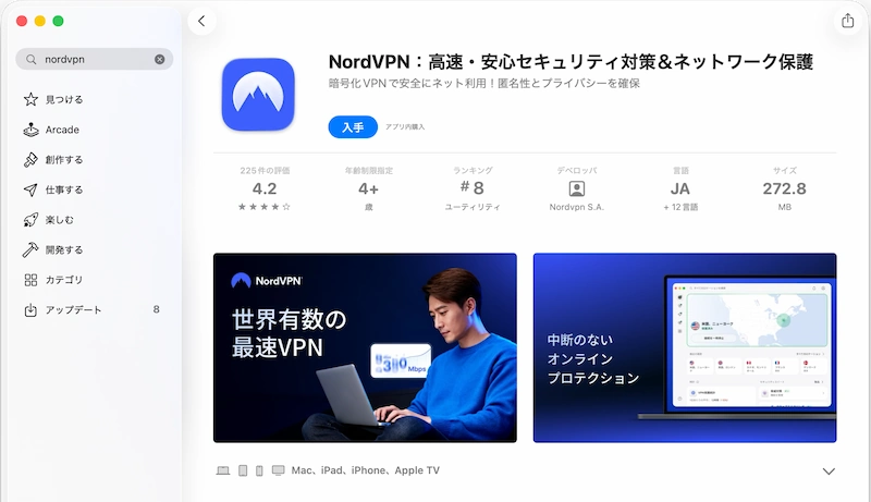 App Storeの入手ボタン画面