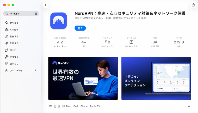 App Storeの開くボタン画面