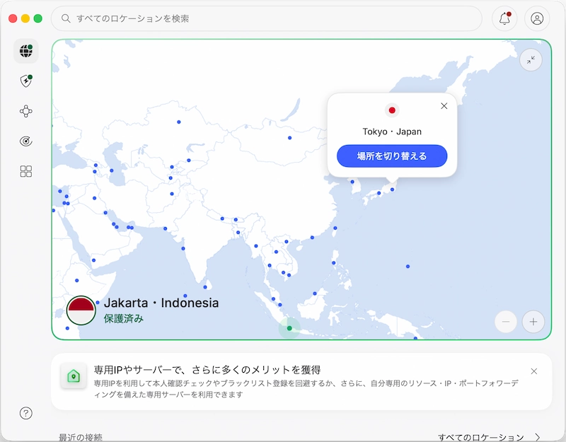 地図から接続する国を選ぶ画面