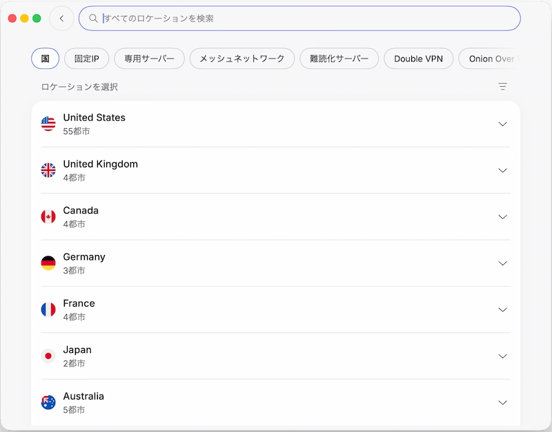 検索から国リストを表示した画面