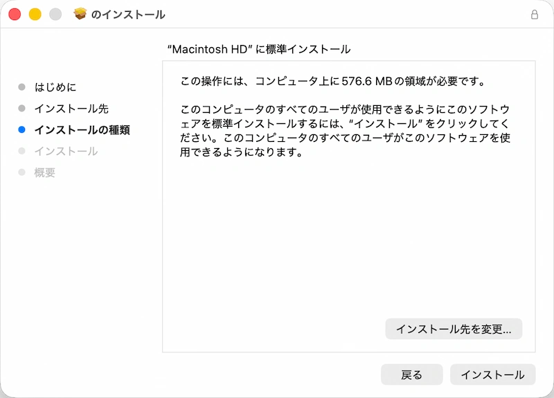 標準インストールの画面