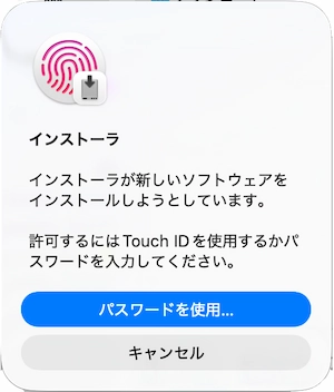 Touch IDによる認証画面