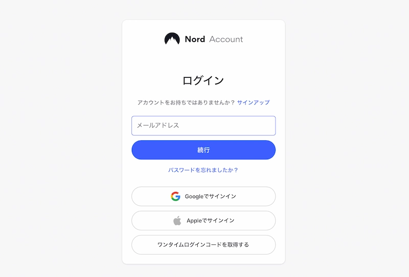 Nordアカウントのメール入力画面