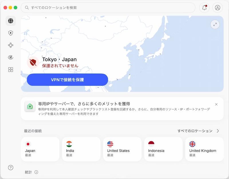 Macアプリの未接続ホーム画面