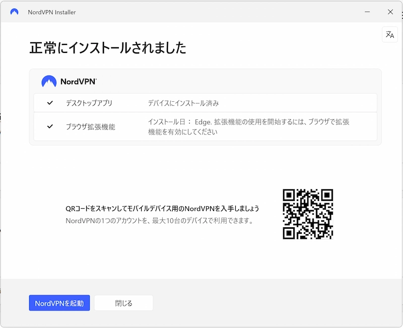 Windowsインストール完了画面