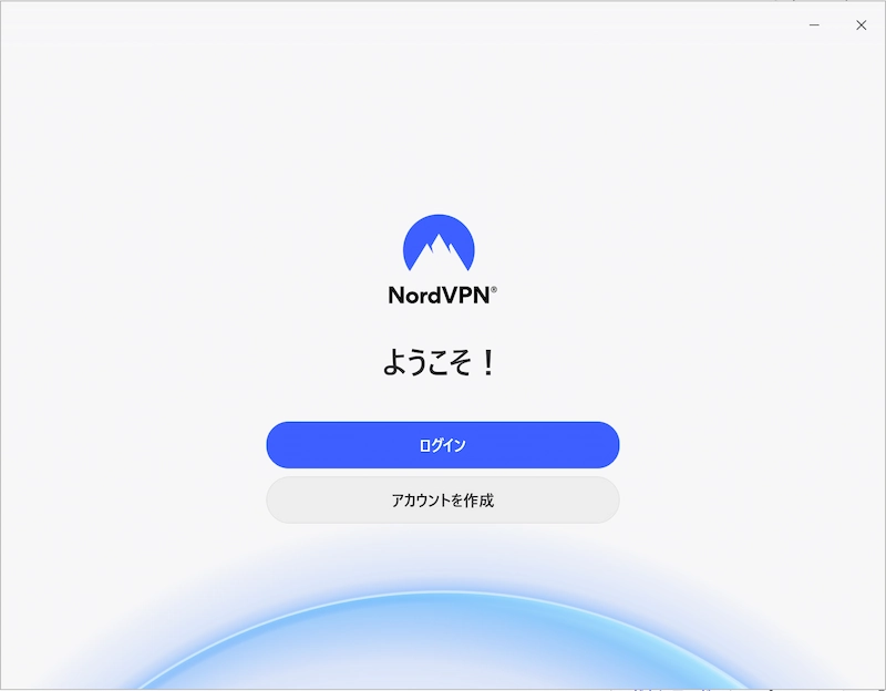 NordVPNアプリ起動時のようこそ画面