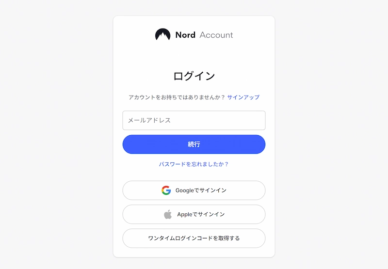 Nordアカウントのメールアドレス入力画面