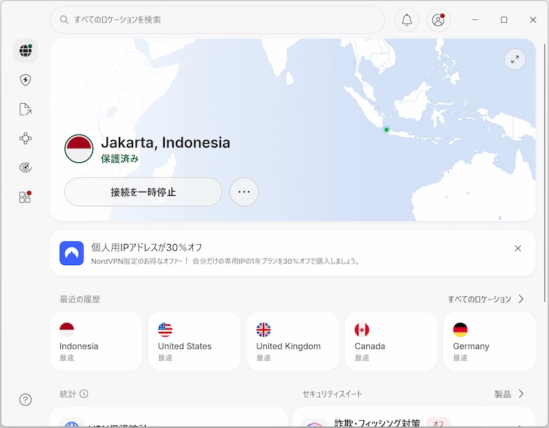ジャカルタのサーバーに接続完了した画面