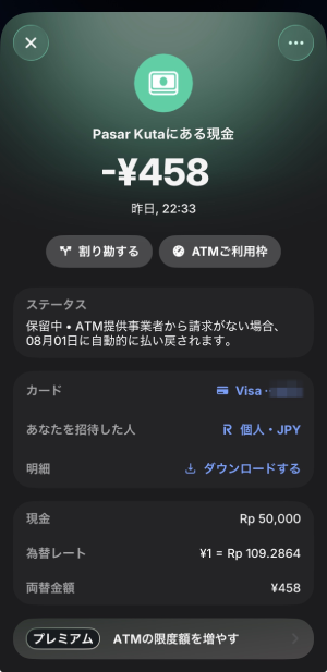 Revolutアプリの取引明細。Rp 50,000の引き出しが手数料無料で完了