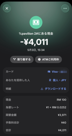 Revolutアプリの取引履歴。2026年5月3日、同じくマレーシアのATMでRM100を引き出した際に手数料40円が発生したことを示す明細画面