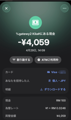 Revolutアプリの取引履歴。2026年4月29日、マレーシアのATMでRM100を引き出し、手数料0円で4,059円だったことを示す明細画面