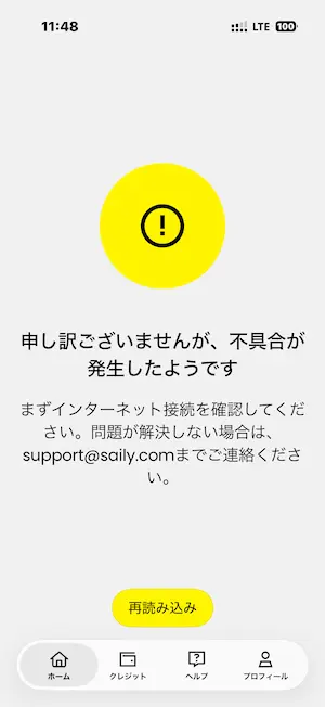LTEは100%表示なのにSailyで「不具合が発生したようです」と表示されたエラー画面