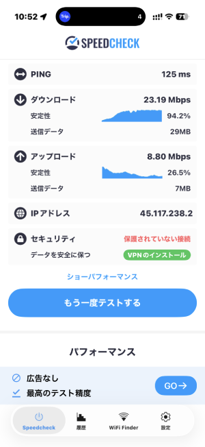 Saily 1GBプラン、VPN無し接続時の速度テスト結果