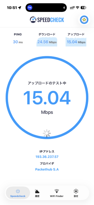Saily 1GBプラン、VPNマレーシア接続時の速度テスト結果
