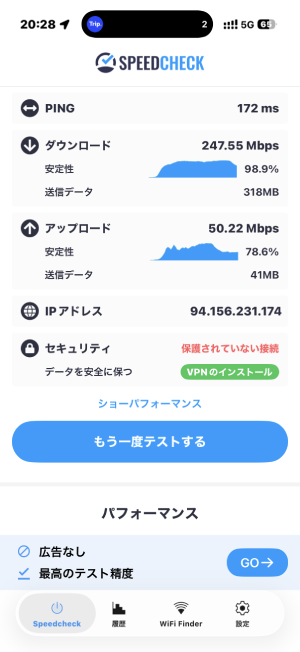 Saily eSIM速度実測（2026年5月・バリ島ングラライ空港着陸直後・247.55Mbps）