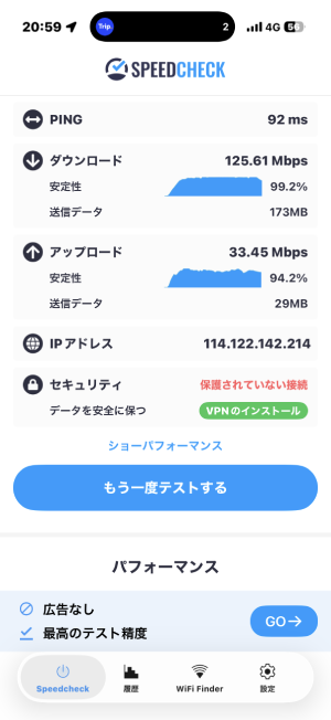 Telkomsel SIMカード速度実測（2026年5月・バリ島ングラライ空港・125.61Mbps）