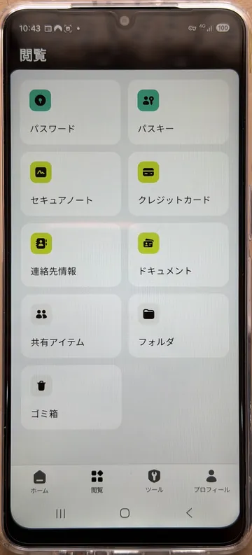 NordPassの閲覧画面（Android・日本語UI）
