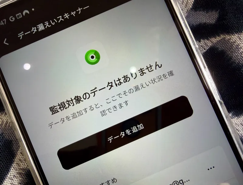 NordPassデータ漏えいスキャナー画面（日本語）