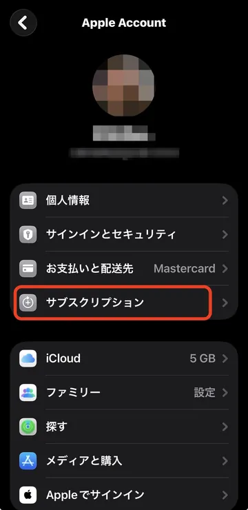 iPhoneのApple Account画面でサブスクリプションを示した画面