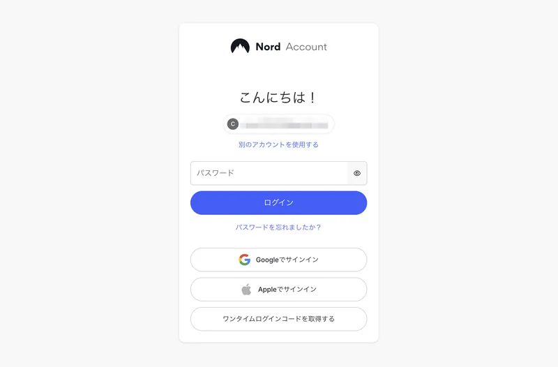 Nord Accountのログイン画面でパスワードを入力する画面