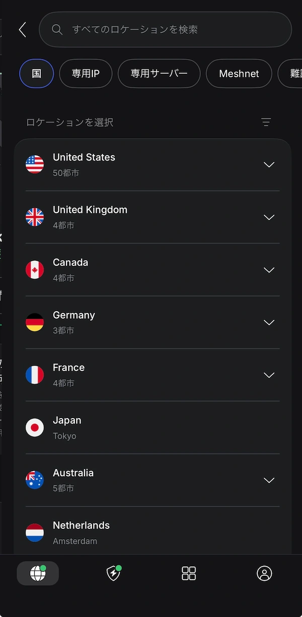 全ロケーションの一覧画面