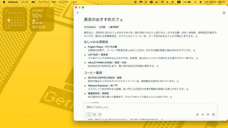 公共Wi-FiでNordVPNに接続しながらAIツールを使う作業風景