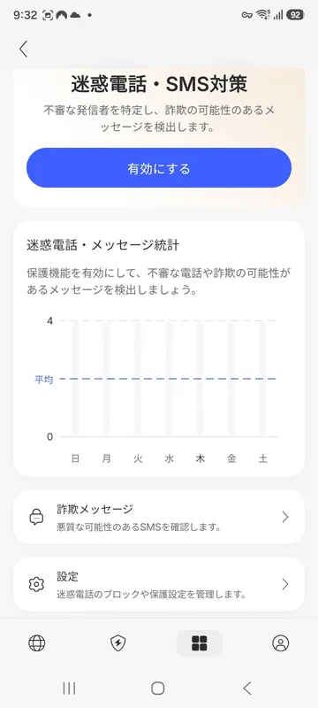 NordVPN Android機能トップ下部の詐欺メッセージと設定メニュー