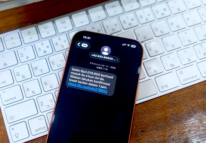 iPhoneに届いた詐欺SMSの実例画面