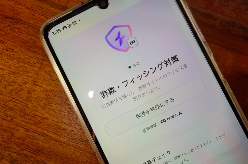 スマホ実機のNordVPNアプリで「詐欺・フィッシング対策」が有効になっている画面