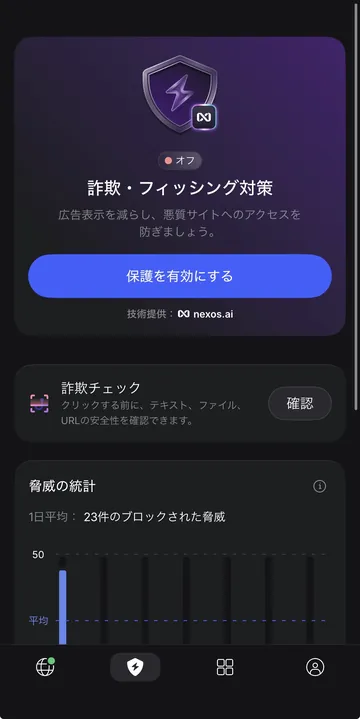 iPhone・ベーシックでも詐欺フィッシング対策はオンにできる（オフの状態から有効化できる）