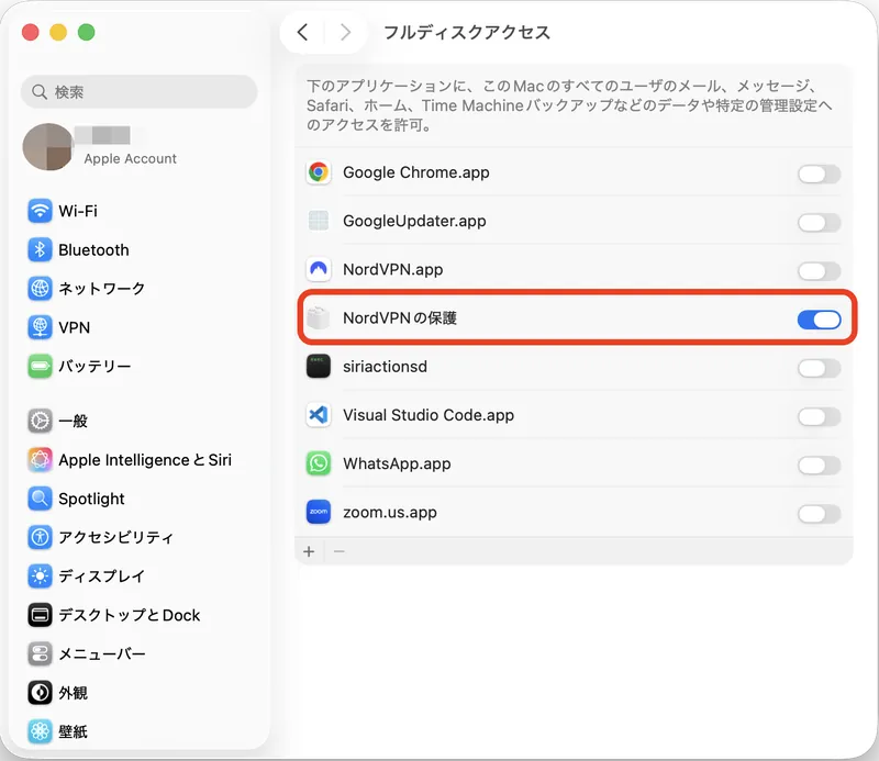 フルディスクアクセスの一覧で「NordVPNの保護」のトグルをオンにする。NordVPN.appと間違えないよう注意
