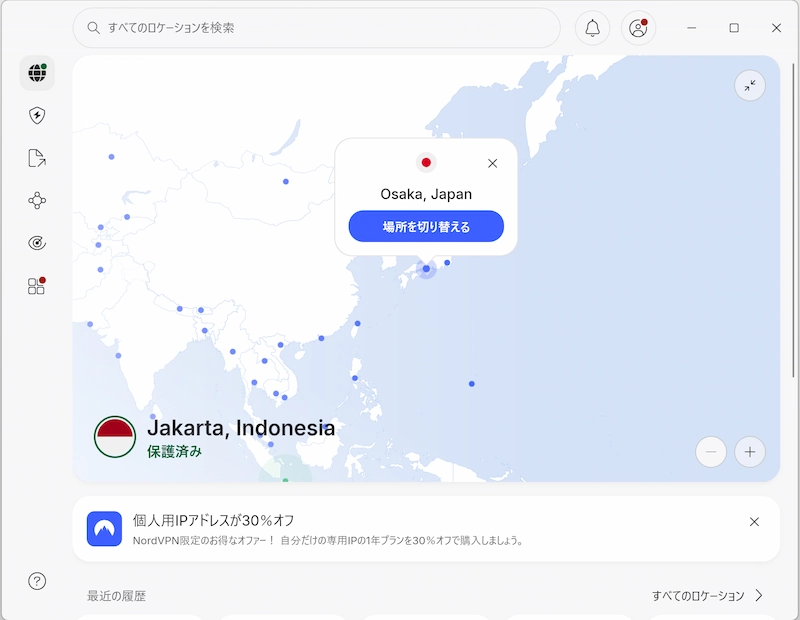 地図から接続する国を選ぶ画面
