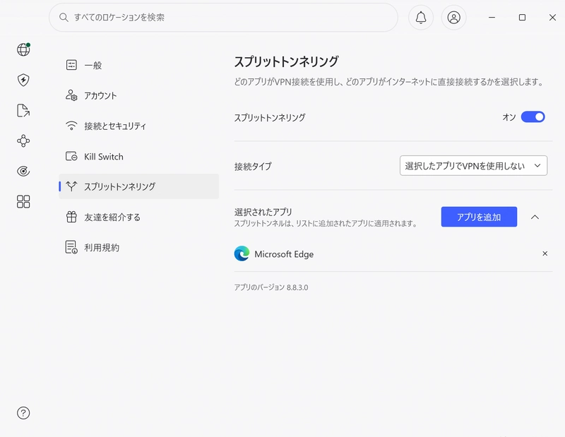 Windows版NordVPNのスプリットトンネリングにEdgeが追加された画面
