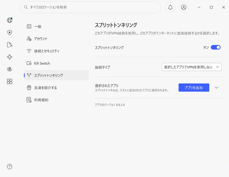 Windows版NordVPNでスプリットトンネリングをオンにした画面