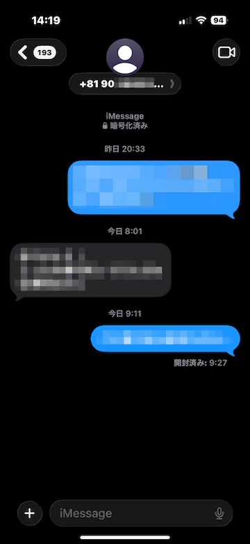 Sailyの米国番号と日本の＋81番号でSMSをやり取りした画面
