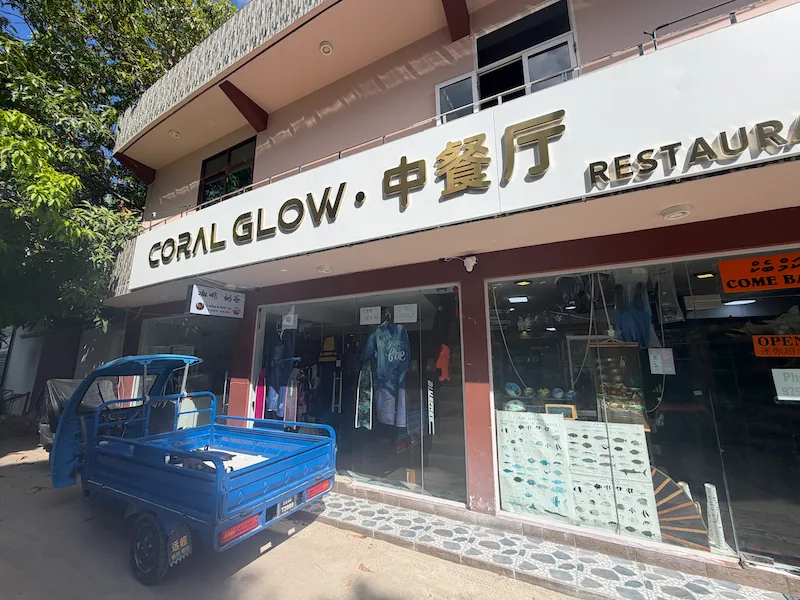 各種ツアーを扱うCoral Glowの外観