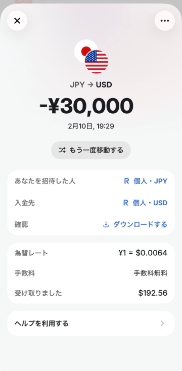 Revolutで3万円をUSDに両替した画面。手数料無料と表示されている