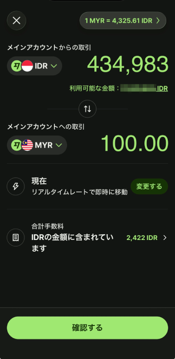 Wiseアプリの両替入力画面。IDR434,983をMYR100.00へ、合計手数料2,422IDR、レート1MYR=4,325.61IDRが表示されている
