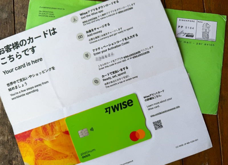 受け取ったWiseデビットカードの梱包一式。カード本体と説明台紙