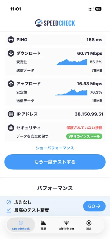 バリ島の空港でAiraloアジアプランの速度を測定した結果