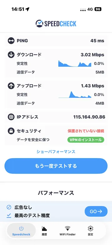 クアラルンプールの午後にAiraloアジアプランの速度が低下した結果